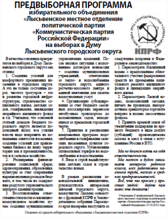 2012. - 15 мая. - С. 2.